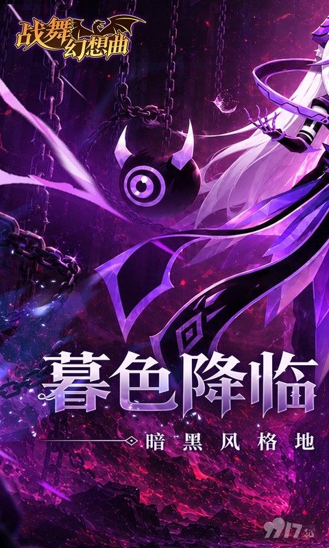 战舞幻想曲无限内置菜单版：999999魂晶上线送，海量资源全解锁