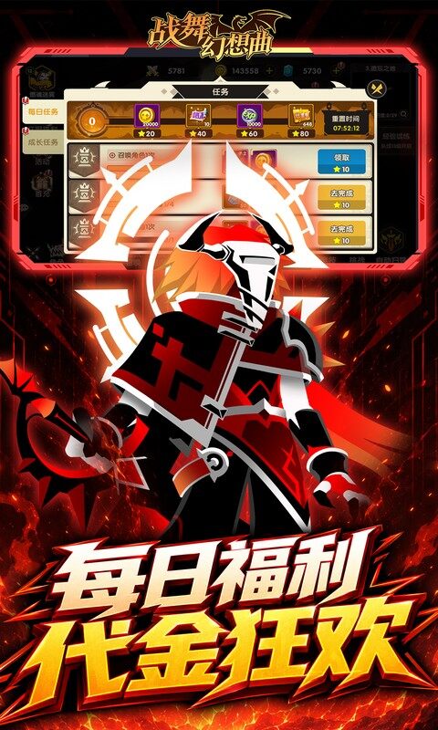 战舞幻想曲-0.1折每日囤648游戏截图5