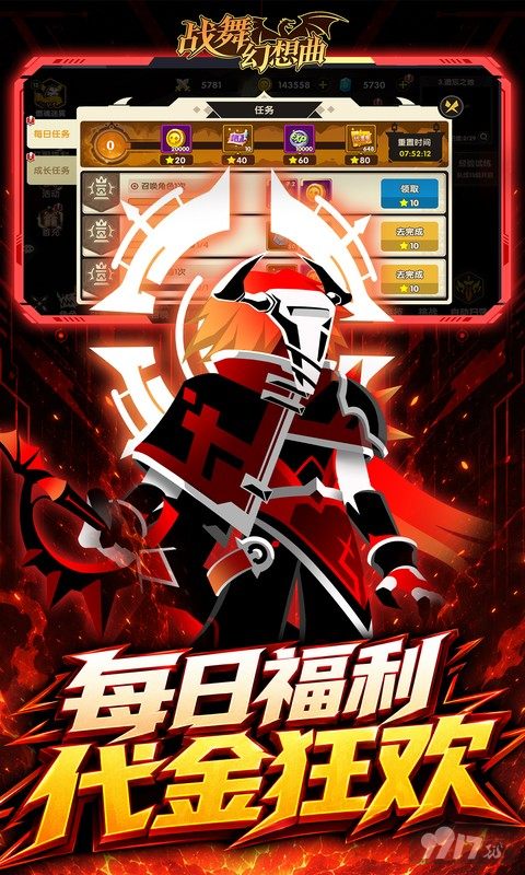 战舞幻想曲无限资源版特权号内置最新作弊菜单 64800每日在线获取