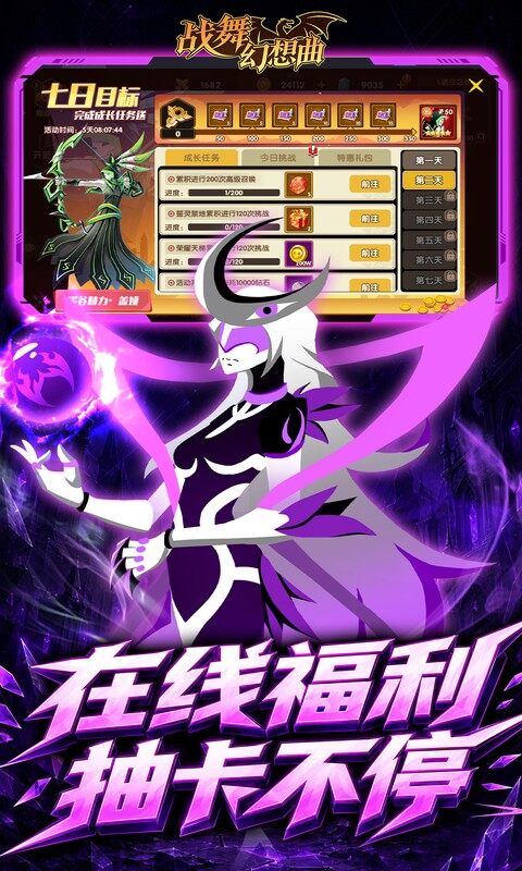 战舞幻想曲-0.1折每日囤648游戏截图5