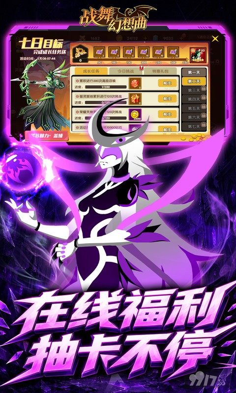 战舞幻想曲无限资源版特权号内置最新作弊菜单 64800每日在线获取