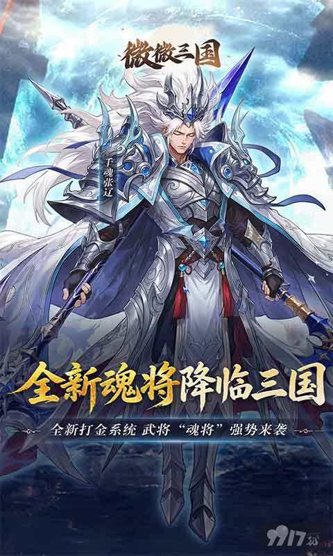 微微三国资源号签到送10亿代金券 GM特权领无限元宝