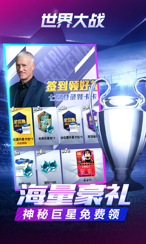 世界大战-1折免费版游戏截图5