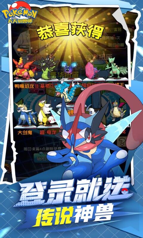 天天驯兽师-0.1折送6480游戏截图5