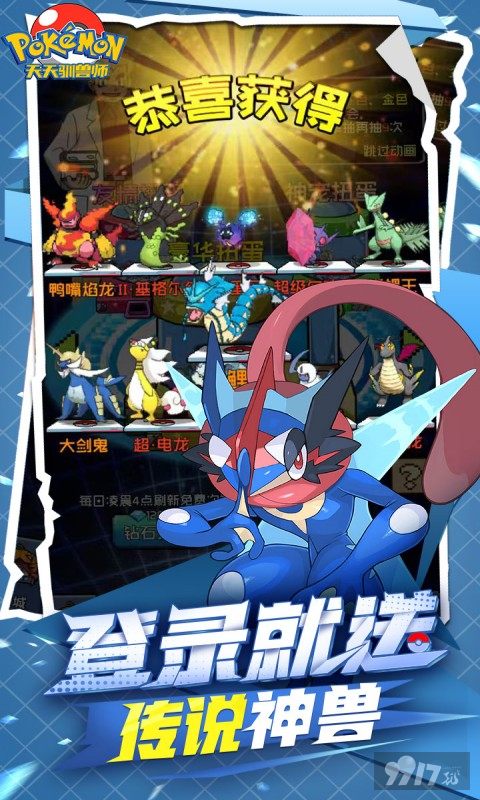 天天驯兽师内购破解版扶持号免费升GM 进游无限钻石邮箱领