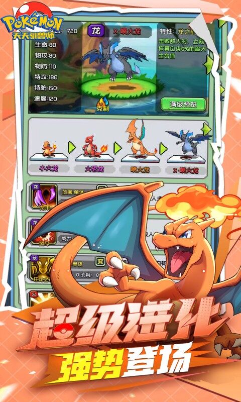 天天驯兽师-0.1折送6480游戏截图5