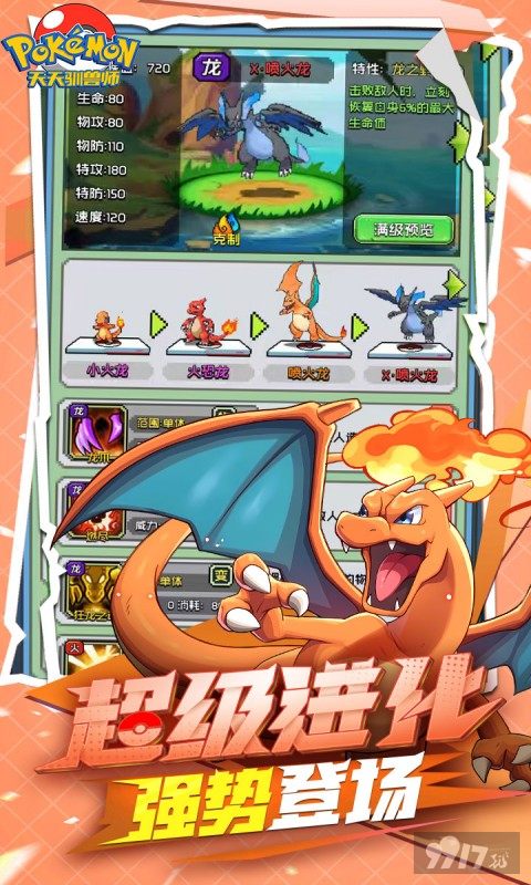 天天驯兽师免费版无限钻石：满级gm内置修改器，双倍首充免内购