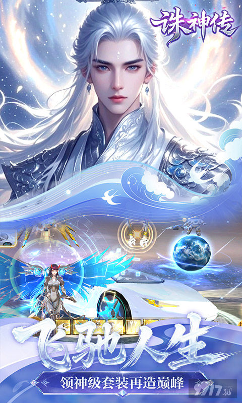 诛神传满V折扣版-诛神传内购破解版下载