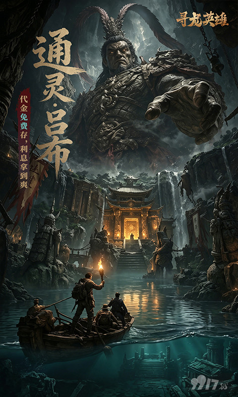 寻龙英雄免费破解版满级资源号免费领 20W代金券开局即送