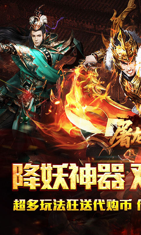 屠龙英雄-双宠降妖神器游戏截图5