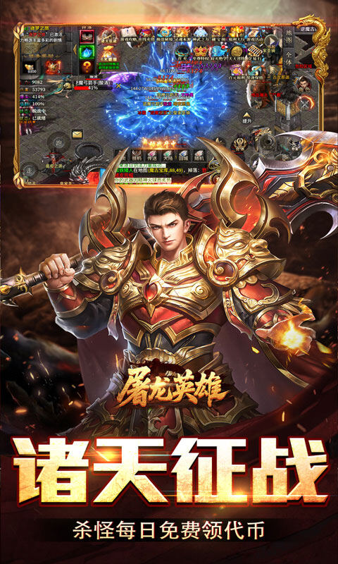 屠龙英雄-双宠降妖神器游戏截图5
