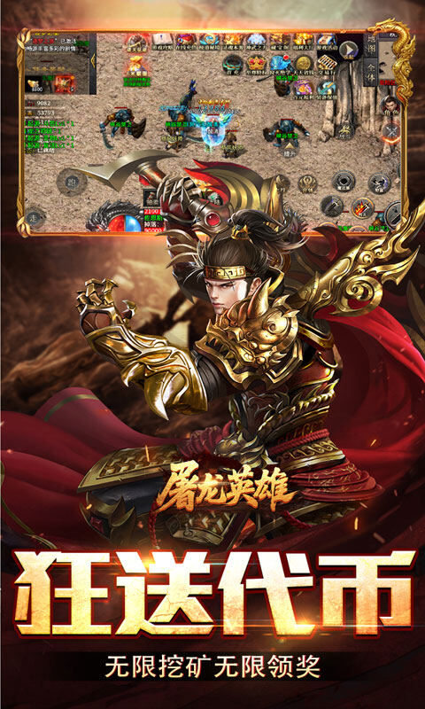 屠龙英雄-双宠降妖神器游戏截图5