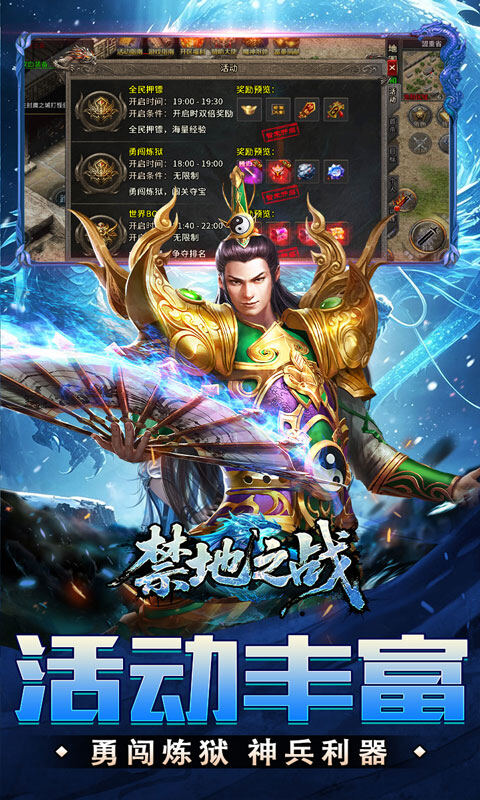禁地之战-送充高爆冰雪单职游戏截图5