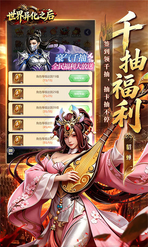 世界异化之后-0.1折登陆送全图鉴游戏截图5