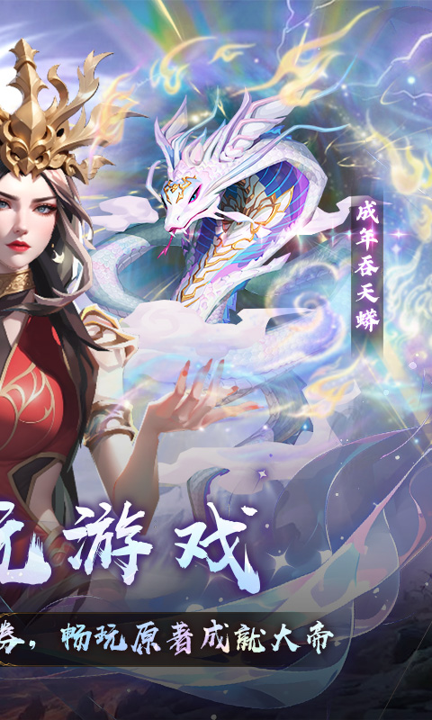 斗破苍穹：三年之约-3.5折免费版游戏截图5