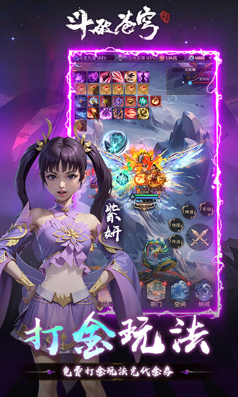 斗破苍穹：三年之约-3.5折免费版游戏截图5