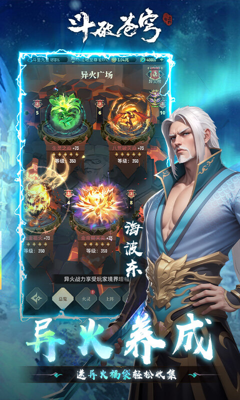斗破苍穹：三年之约-3.5折免费版游戏截图5