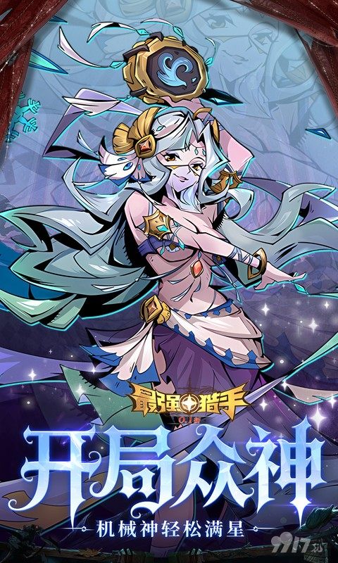 最强猎手无限代金券版激活GM11特权 首充号破解无限紫钻