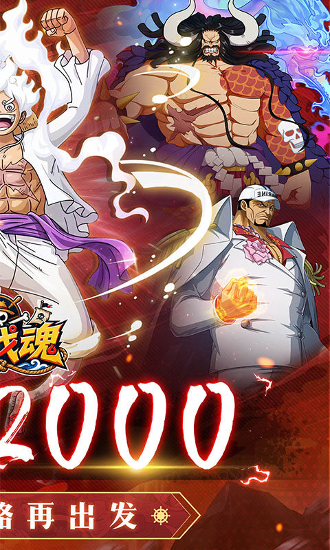 大战魂-0.1折每天送2000游戏截图5