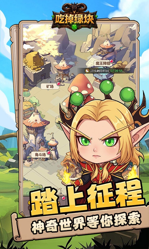 吃掉绿块-魔兽塔防游戏截图5