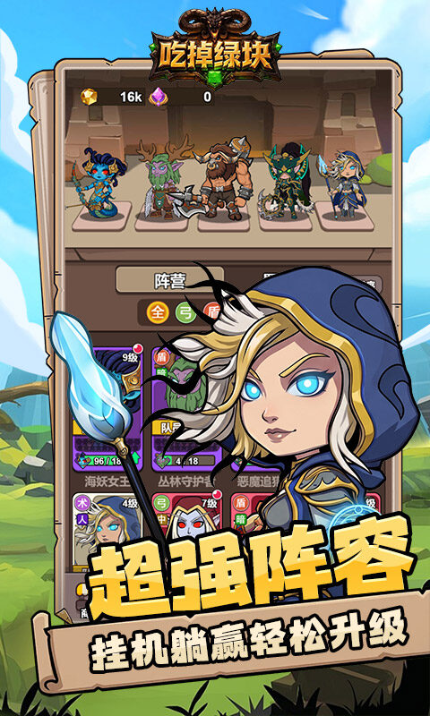 吃掉绿块-魔兽塔防游戏截图5