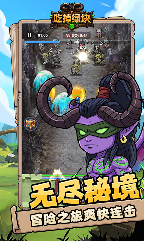 吃掉绿块-魔兽塔防游戏截图5