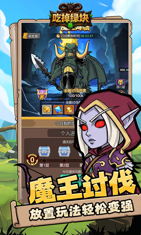 吃掉绿块-魔兽塔防游戏截图5