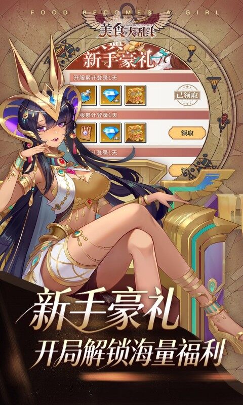 美食大乱斗-1.5w免费版游戏截图5