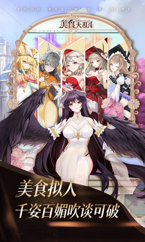 美食大乱斗-1.5w免费版游戏截图5