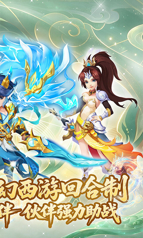 戮仙战纪-0.05折新篇章游戏截图5