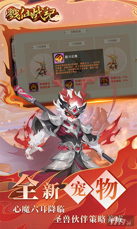 戮仙战纪GM无限元宝版：免费无限充值，满V享海量资源