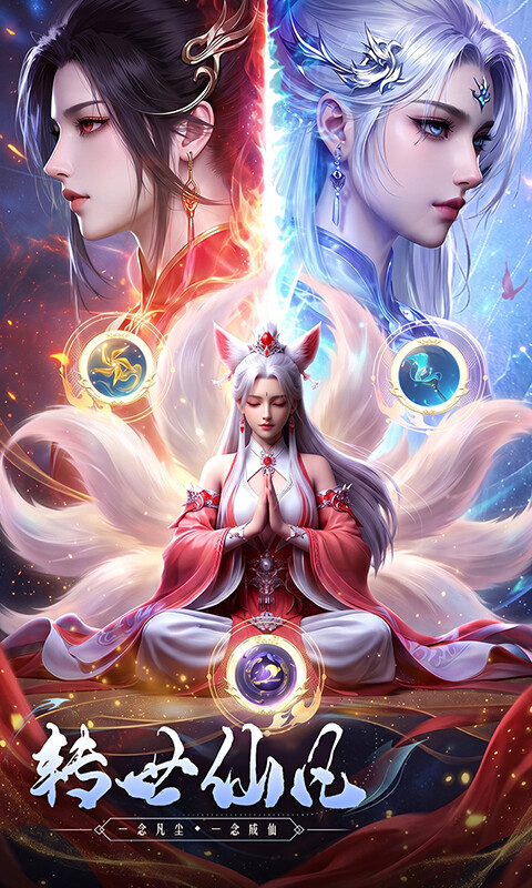 逆袭的仙王游戏截图5