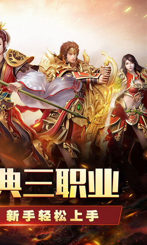 万界无双-三职神技觉醒割草游戏截图5