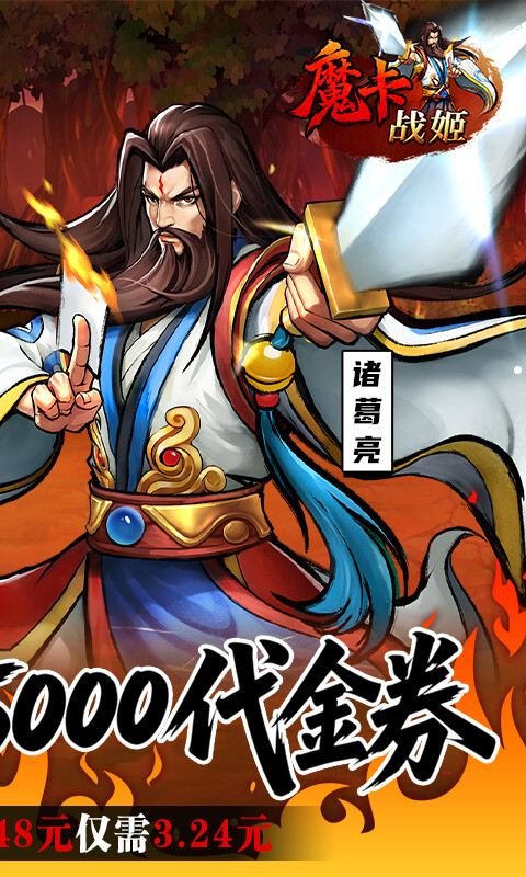 魔卡战姬-0.05折天天送15000游戏截图5