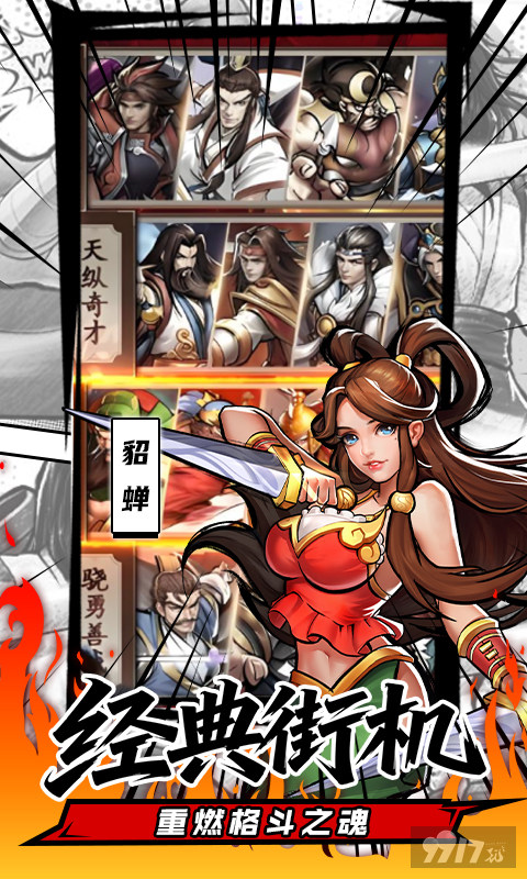 魔卡战姬内置菜单版福利号进游享无限钻石 登录满V送无限代金