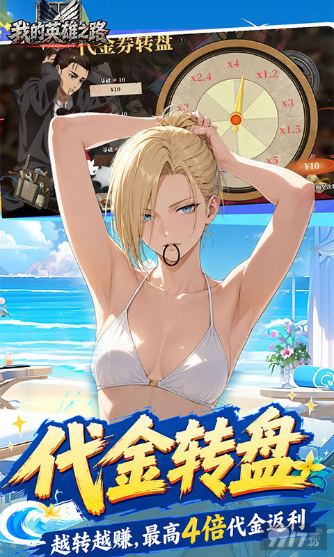 我的英雄之路满V破解版创角立送百万充 每日64800托号永久免费