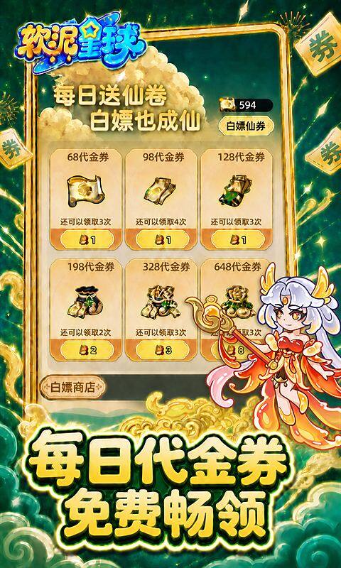 软泥星球-0.1折免广领代金券游戏截图5
