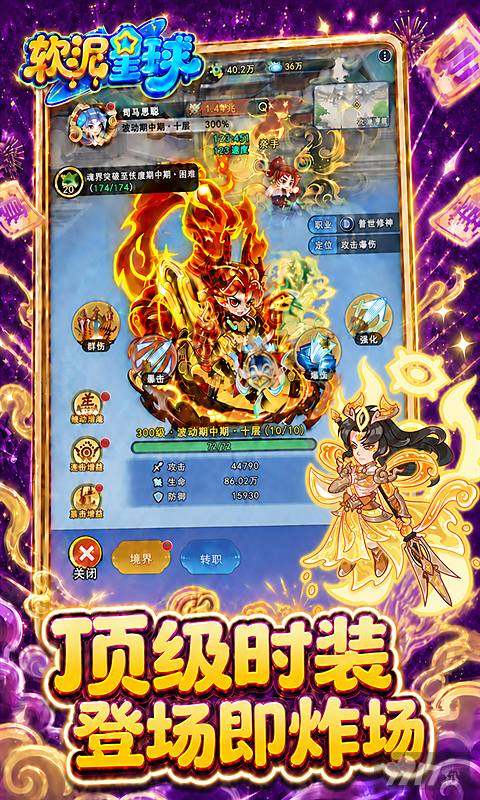 软泥星球无限内购版内置最新mod菜单 首充号无限资源任刷
