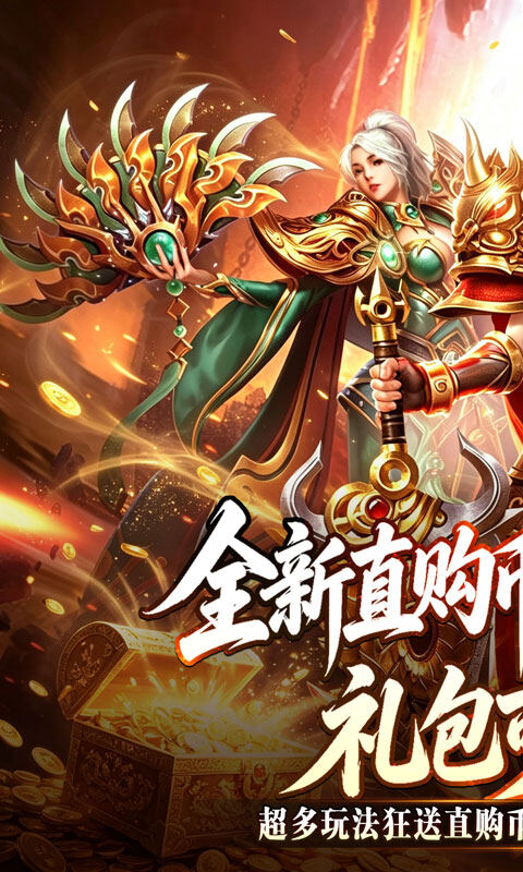 盖世强者-狼族神兵爽爽爆游戏截图5