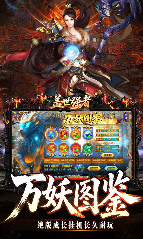 盖世强者-狼族神兵爽爽爆游戏截图5