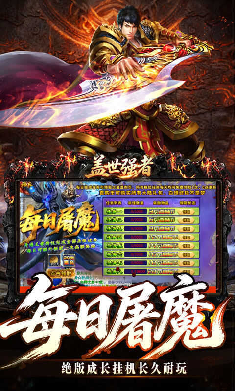 盖世强者-狼族神兵爽爽爆游戏截图5