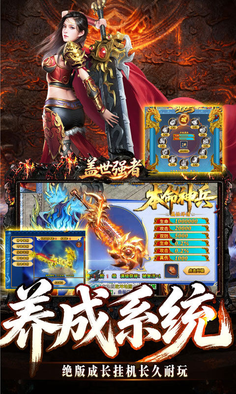 盖世强者-狼族神兵爽爽爆游戏截图5