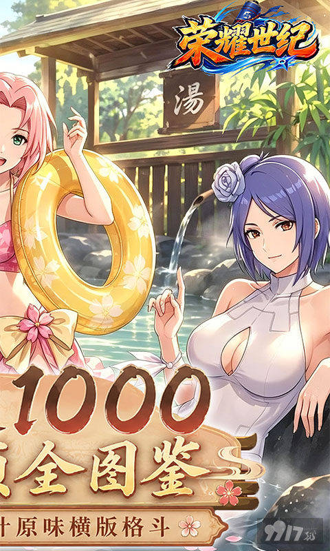 荣耀世纪破解免内购版内部号送50W真充 修改器解锁全图鉴