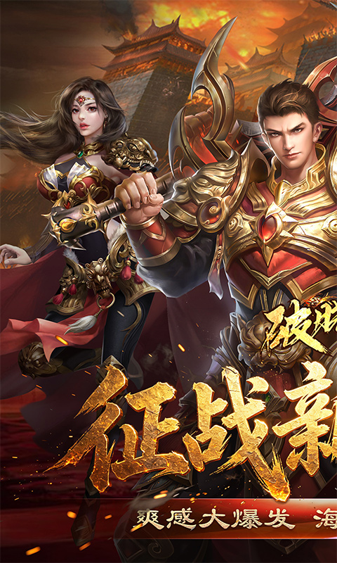 破晓九天-常规版游戏截图5