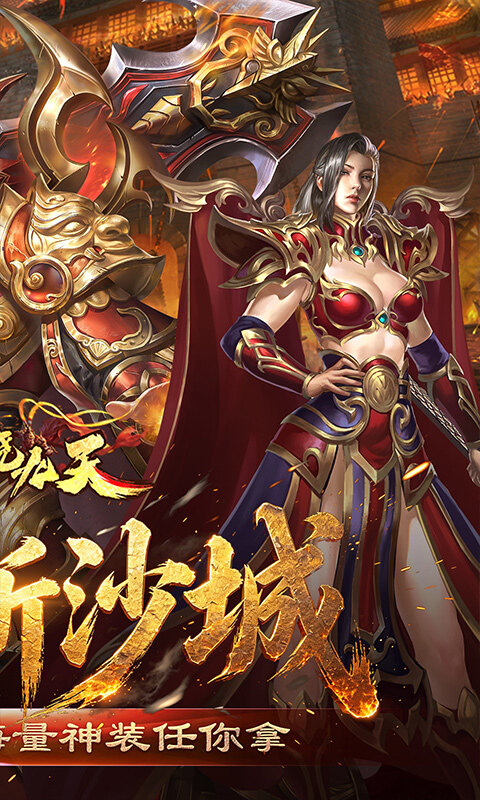 破晓九天-常规版游戏截图5