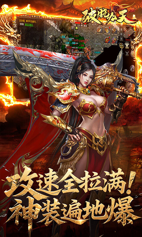 破晓九天-常规版游戏截图5