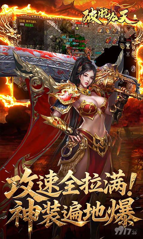 破晓九天GM折扣版福利号登录领无限钻石 无限代金券0氪起飞