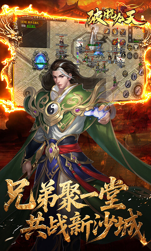 破晓九天-常规版游戏截图5