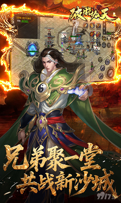 破晓九天GM折扣版福利号登录领无限钻石 无限代金券0氪起飞