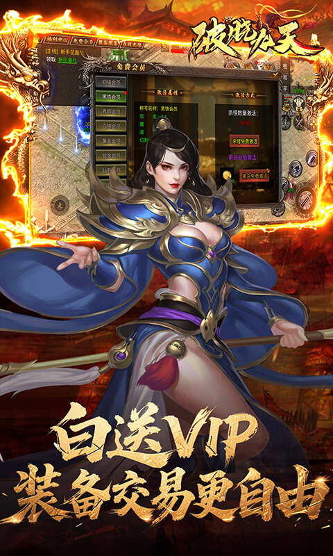 破晓九天-常规版游戏截图5